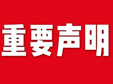 1696817558215360.jpg 禾源.jpg